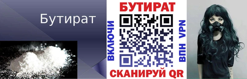 БУТИРАТ жидкий экстази  blacksprut tor  Кузнецк  закладки 