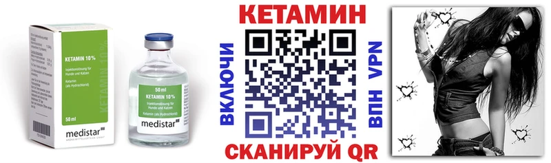 Кетамин VHQ где найти mega ССЫЛКА Кузнецк