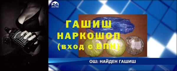 альфа пвп VHQ Балахна