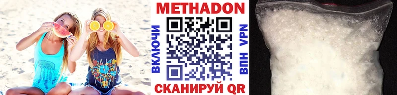 Метадон кристалл  Кузнецк 